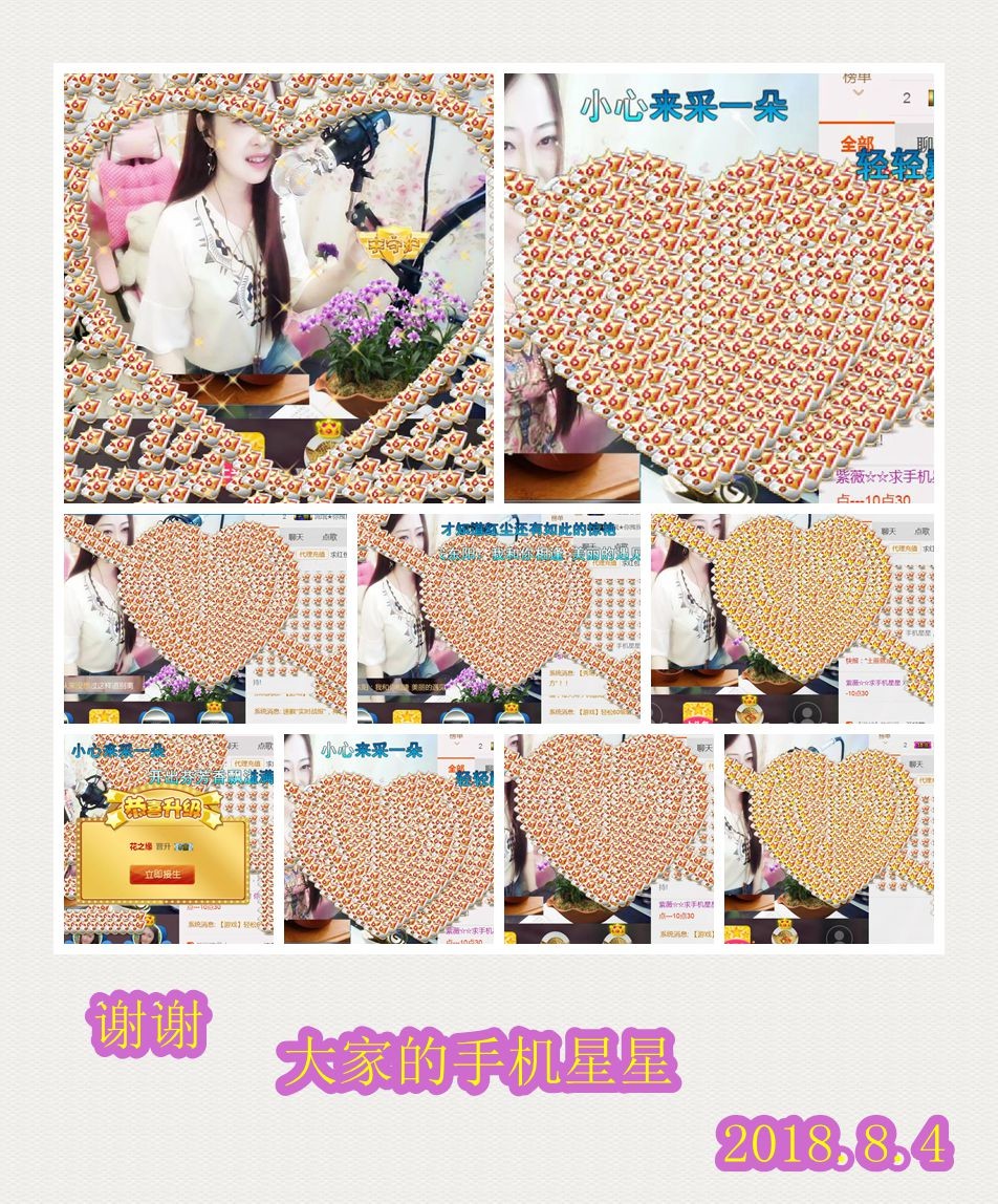 紫薇☆☆音乐频道的图片