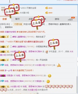 百变玲姐主播照片