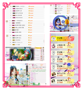 请收索18500房间主播照片