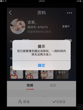 平平凡凡、主播照片