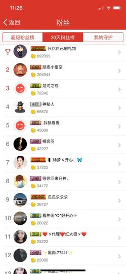 ✨我白.77411✨主播照片