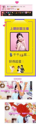 🎙千千👑紫霞殿主播照片