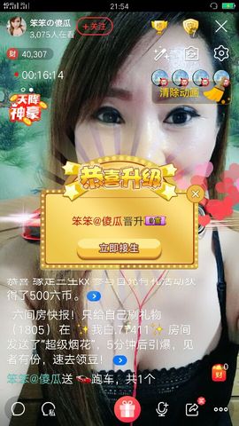 梦❤️欣主播照片