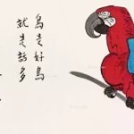 “好鸟”话多……