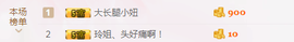 百变玲姐主播照片