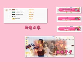 ╰☼喵喵✦宝贝主播照片