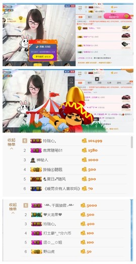 ╰╮玲珑╭╯主播照片