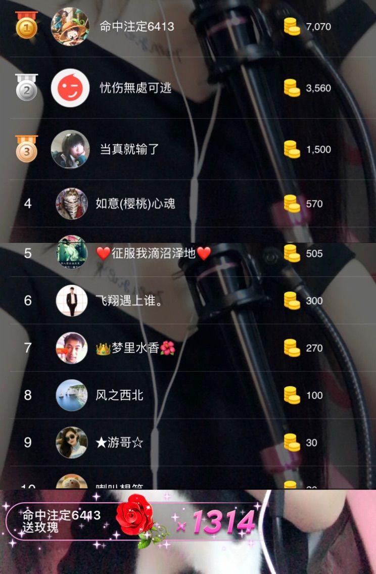 我亦飘零久哦的主播照片