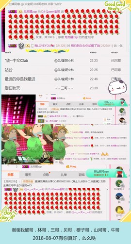 DJ21225主播照片