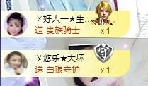 ゞ悠乐★婉儿つ主播照片