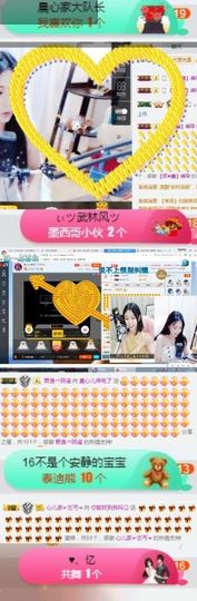 嘿……嘿主播照片
