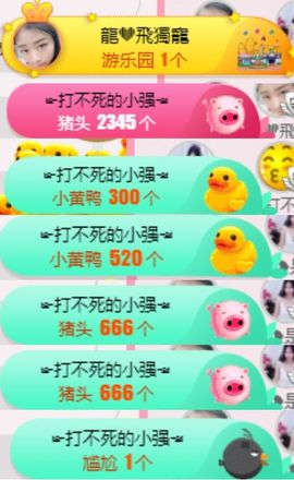 米雪💗️『、、、』主播照片