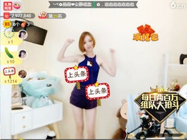 ★别★問★啊★主播照片