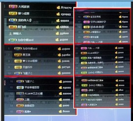 红冠了！主播照片