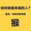 大难不死必有后福y海报