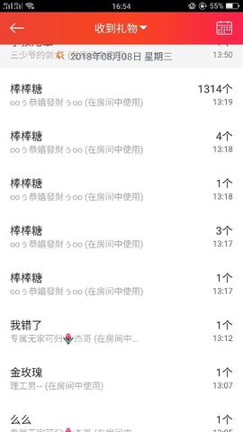 花花不见了主播照片