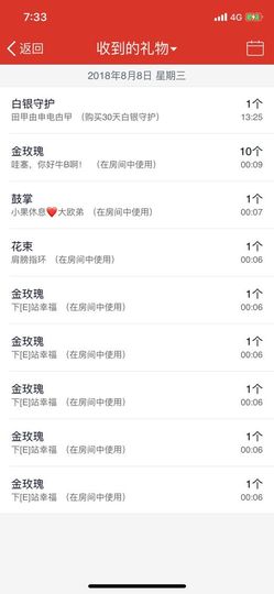 小果❤️求过任务主播照片