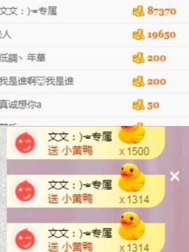 文💤主播照片