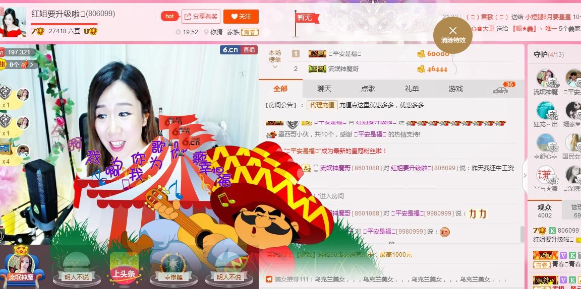 红姐💞静静听歌🎶的图片