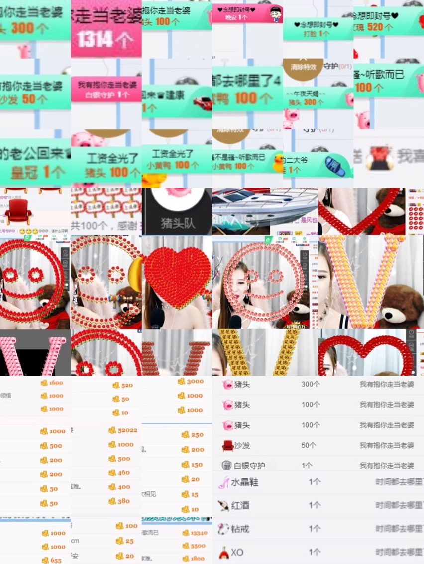 不离不弃_妍妍的主播照片