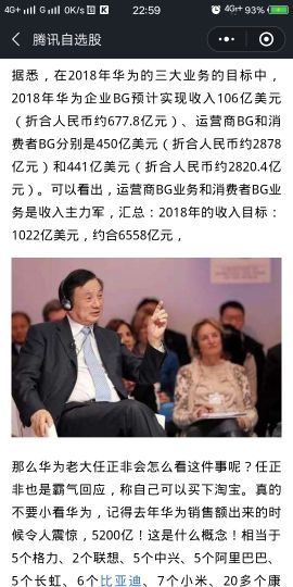 新晋亚洲首富~钟睒睒主播照片
