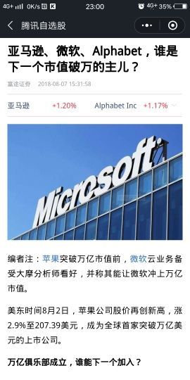 新晋亚洲首富~钟睒睒主播照片
