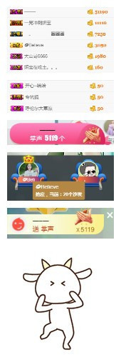 狐狸讨米去了主播照片