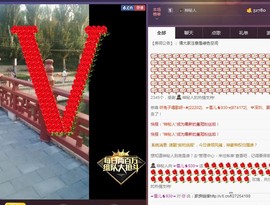 ☞雪儿♞930☜主播照片