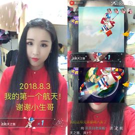茶茶幸运星主播照片