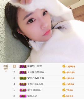 ♚艺琪♚充值代理主播照片