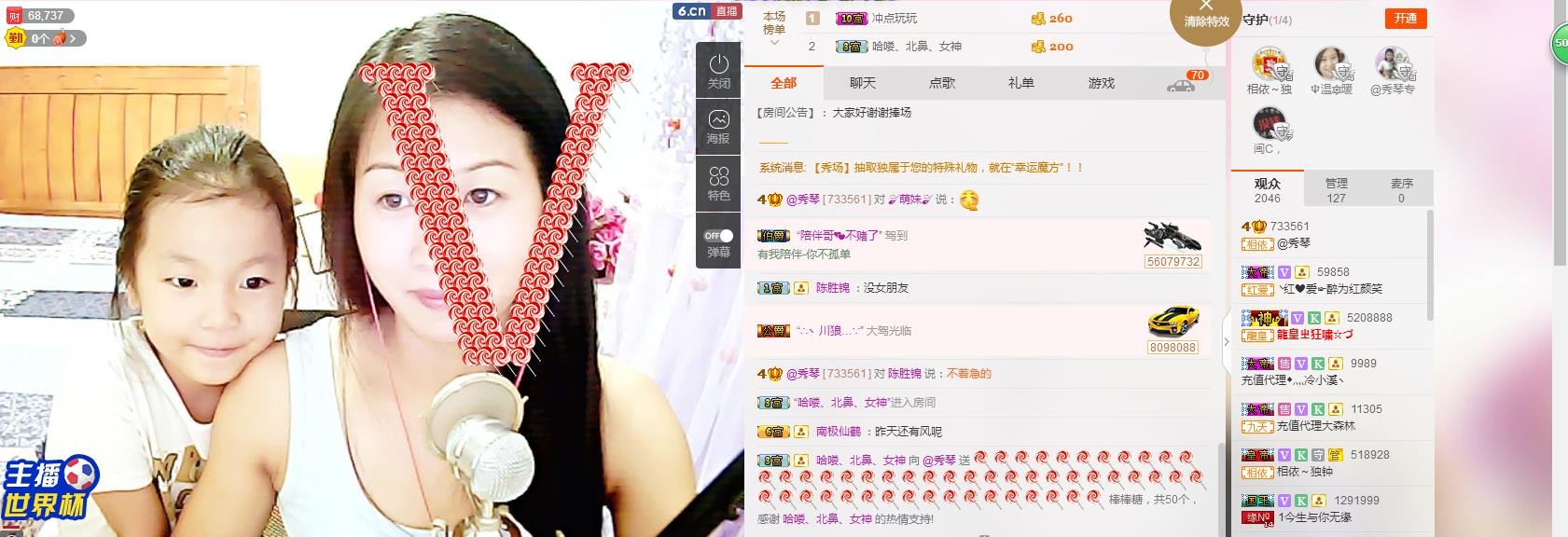 🎶琴儿🎶幸福满满的图片