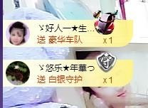 ゞ悠乐★婉儿つ主播照片
