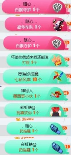 嘿……嘿主播照片