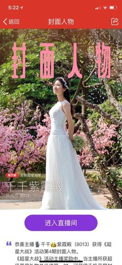 🎙千千👑紫霞殿主播照片
