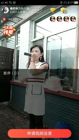 ❤大胆静儿❤主播照片