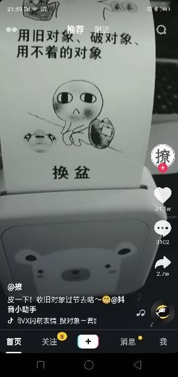 迷路d小鹿主播照片