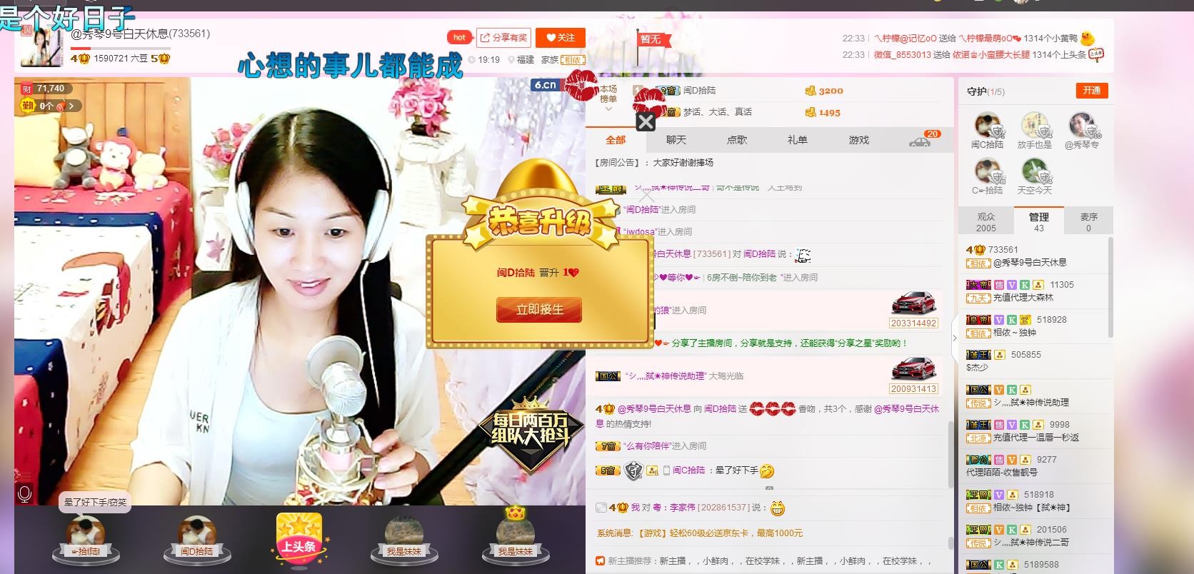 🎶琴儿🎶幸福满满的图片