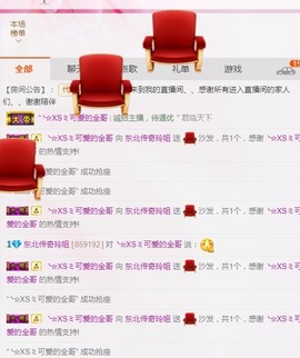 百变玲姐主播照片