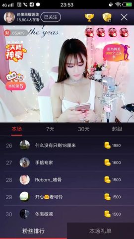 芒果果榴莲贺AI升级主播照片
