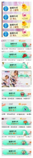 惯宝✨多幸运主播照片