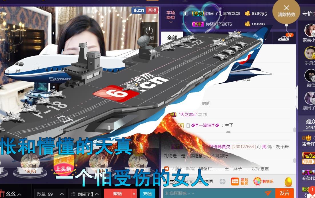 素雪恭贺我专属荣升的图片