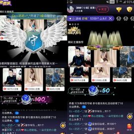 ♬默默✨小蛮宝☞🌜主播照片