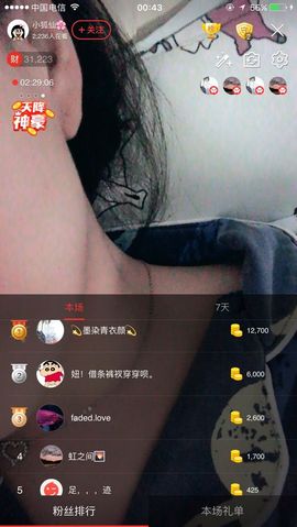 小狐仙🌸主播照片