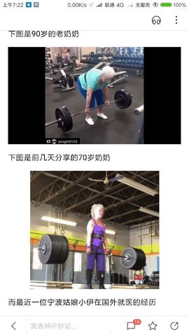 勇⑦气主播照片