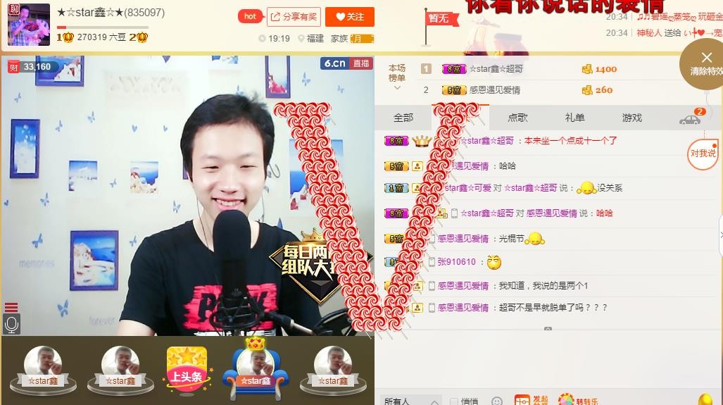小鑫唱情歌的图片