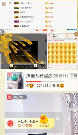 玥玥全6最拉主播照片