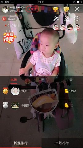 ☞雪儿♞930☜主播照片