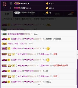 户外佛系一一晨光哥主播照片