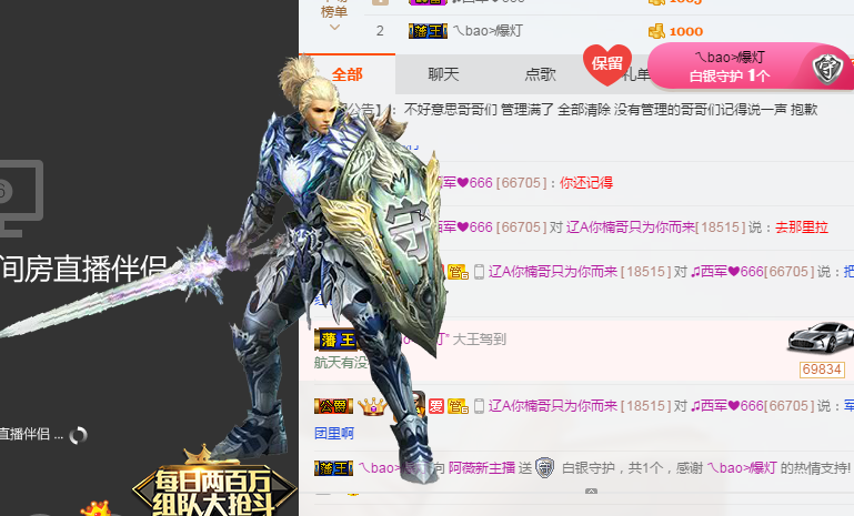 小土豆麥霸的主播照片