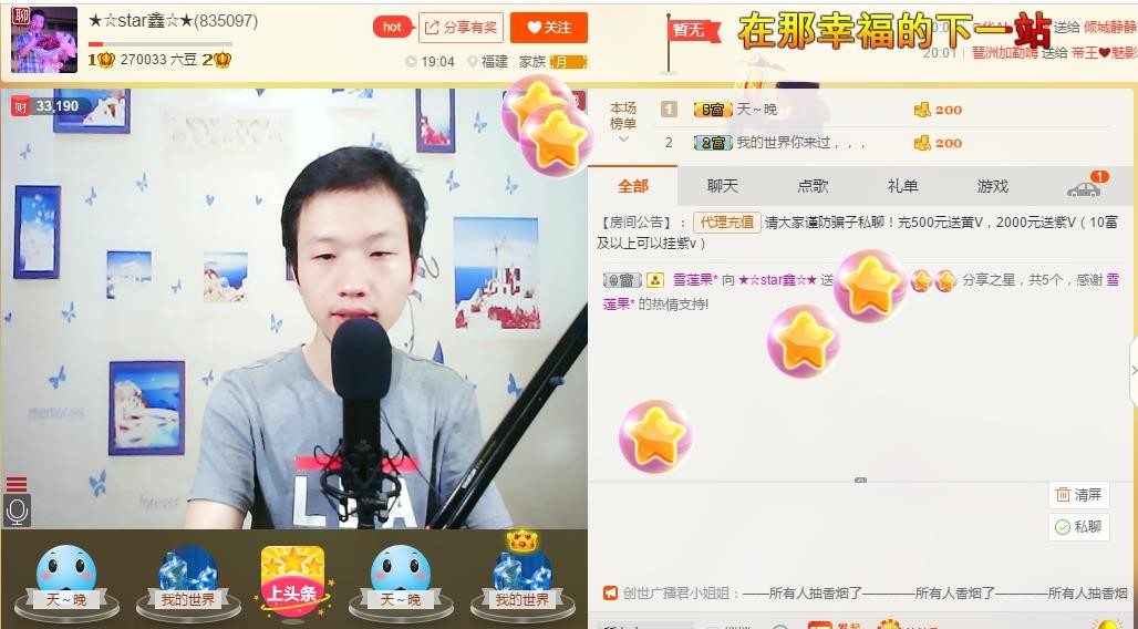 小鑫唱情歌的图片